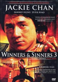Winners & Sinners 3 (BEG DVD)