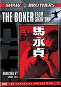 BOXER FROM SHANTUNG (DVD)