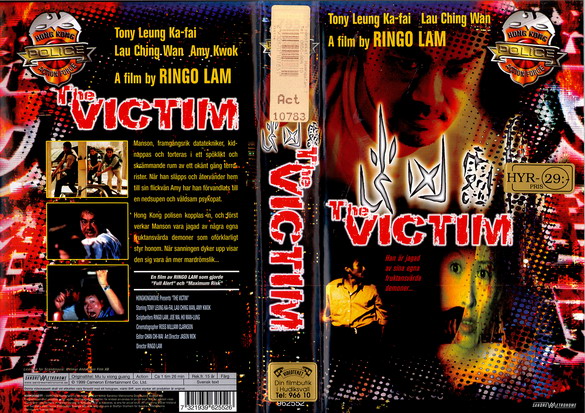 VICTIM (VHS)