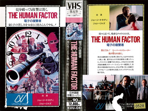 HUMAN FACTOR (VHS) JAPAN