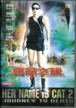 HER NAME IS CAT 2 (BEG DVD) IMPORT