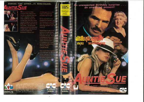 AYNTIE SUE (VHS) IMPORT