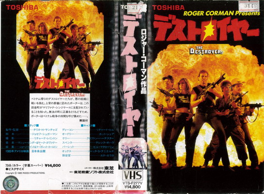DESTROYER (VHS) JAPAN
