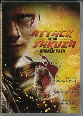 ATTACK OF THE YAKUZA (BEG DVD) IMPORT