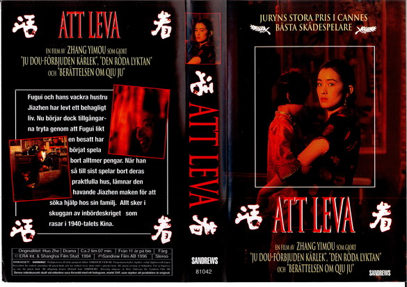 81042 ATT LEVA (VHS)