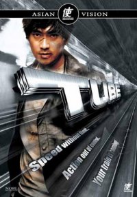 Tube (DVD) NORGE