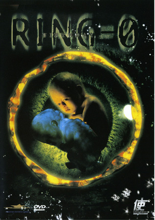 Ring-0 (DVD) BEG