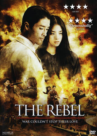 Rebel (beg hyr dvd)