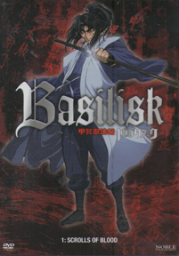 Basilisk 1 - Scrolls of Blood (DVD) beg