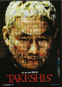 Takeshis' (DVD) BEG
