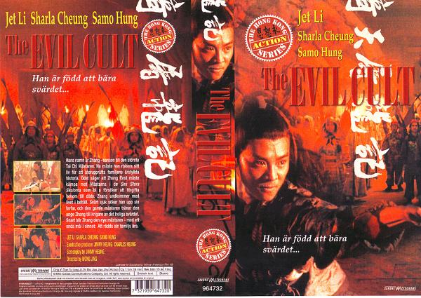 EVIL CULT (vhs-omslag)