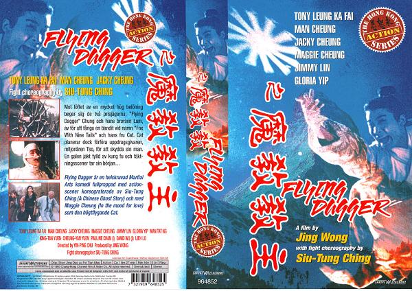 FLYING DAGGER (vhs-omslag)