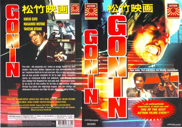 GONIN (vhs-omslag)