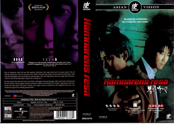 HÄMNARENS RESA (VHS)