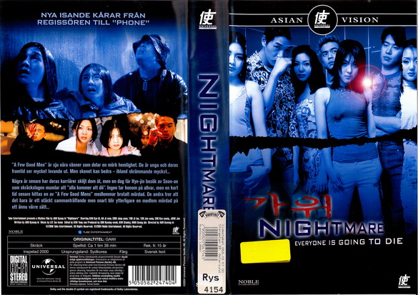 NIGHTMARE (VHS)