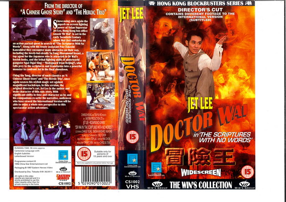 DOCTOR WAI (VHS)