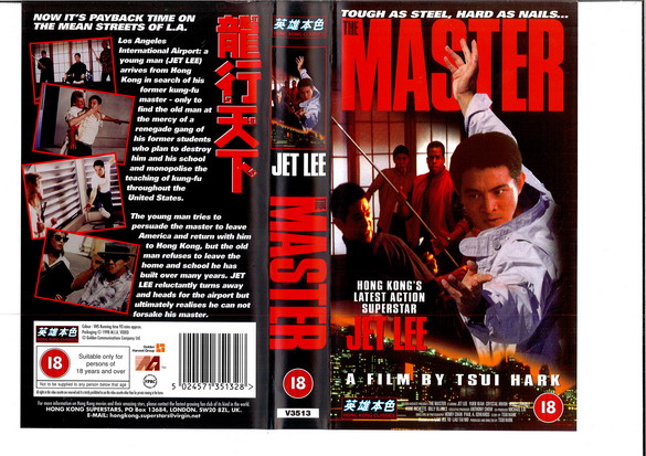 MASTER (VHS)