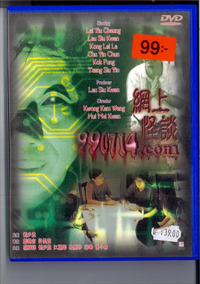 990714.COM (DVD)