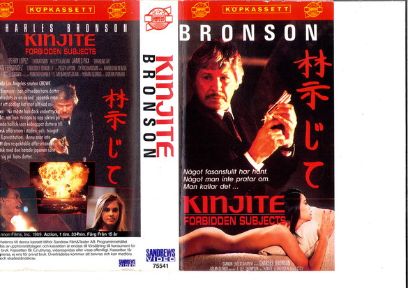 KINJITE (VHS)