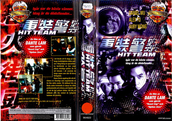 HIT TEAM (VHS)