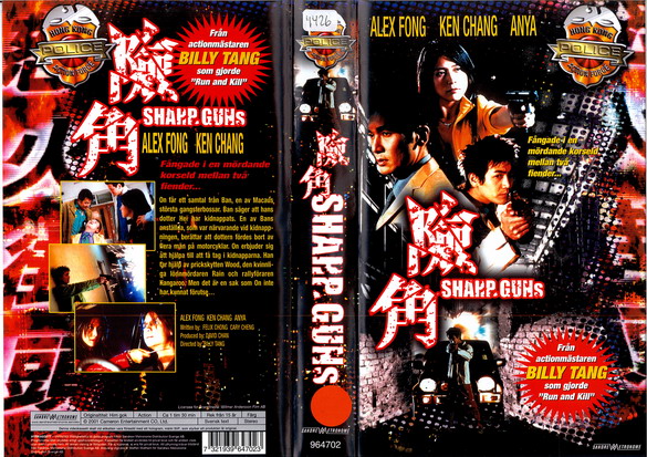 SHARP GUNS (VHS)