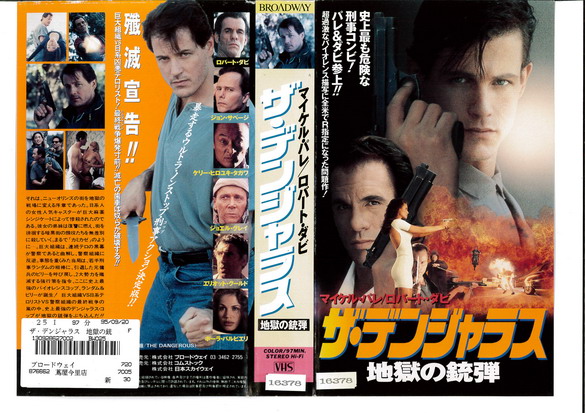 DANGEROUS (VHS) JAP