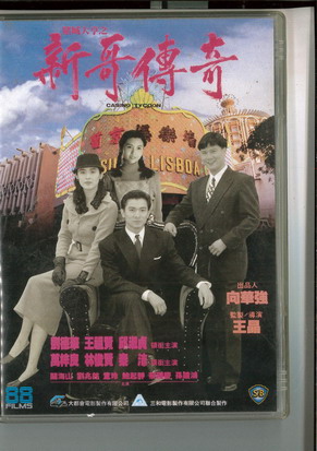 CASINO TYCOON (BEG DVD) HK