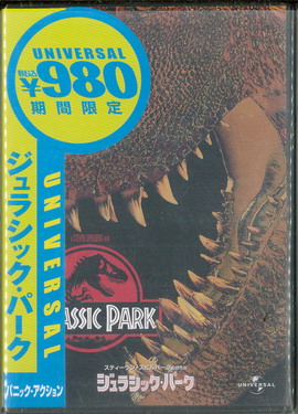 JURASSIC PARK  (BEG DVD) JAPAN