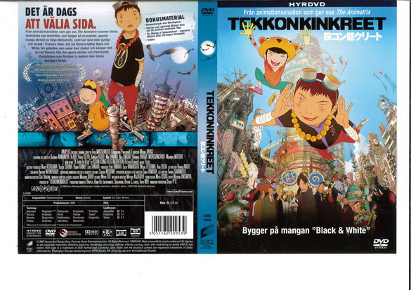 TEKKONKINKREET (DVD OMSLAG)