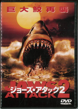 JAWS ATTACK 2 (BEG DVD) IMPORT