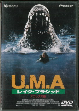 U.M.A. (BEG DVD) IMPORT