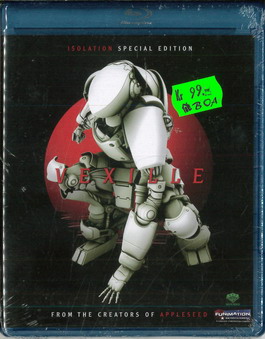 VEXILLE (BLU-RAY) IMPORT