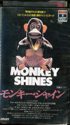 MONKEY SHINES (VHS) JAPAN