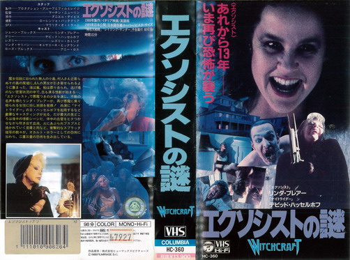 WITCHCRAFT (VHS) JAPAN