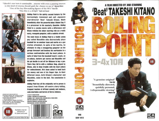BOLING POINT (VHS) UK