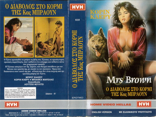 DEVIL\'S HONEY (VHS) GREEK