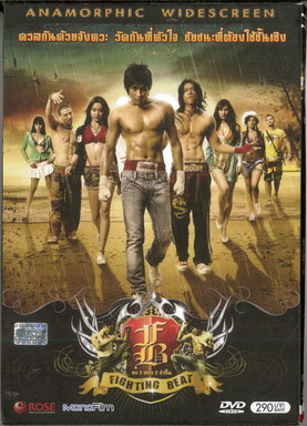 FIGHTING BEAT (BEG DVD) IMPORT