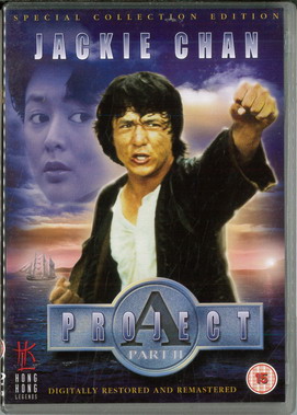 PROJECT A PART 2 (BEG DVD) UK