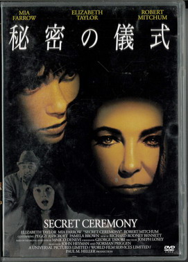 SECRET CERMONY (BEG DVD) IMPORT