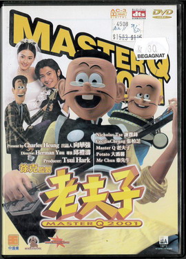 MASTER Q 2000 (BEG DVD) IMPORT