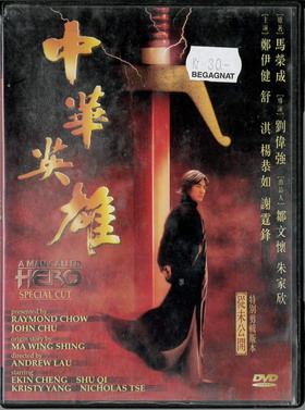 A MAN CALLED HERO (BEG DVD) HK