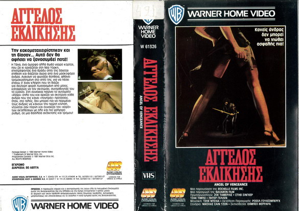 ANGEL OF VENGEANCE (VHS) GRE