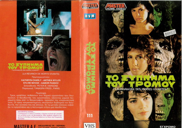 LA REVANCHE DES MORTES VIVANTES (VHS) GRE