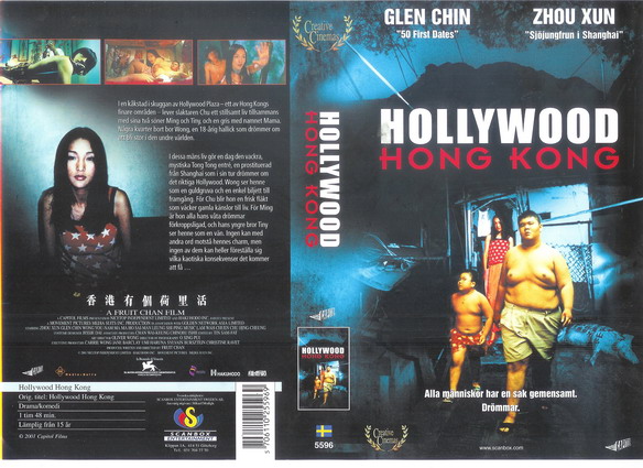 HOLLYWOOD HONG KONG (vhs-omslag)